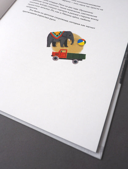 Никея.У Леки большие щёки