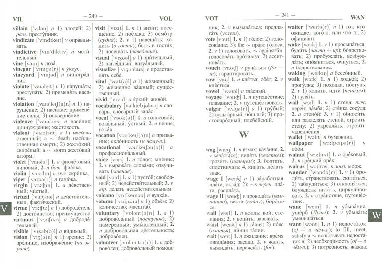 Новый англо-русский, русско-английский словарь. 30 000 слов и словосочетаний с двухсторонней транскрипцией. Грамматика. (газет.) /Мюллер.