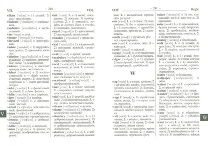 Новый англо-русский, русско-английский словарь. 30 000 слов и словосочетаний с двухсторонней транскрипцией. Грамматика. (газет.) /Мюллер.