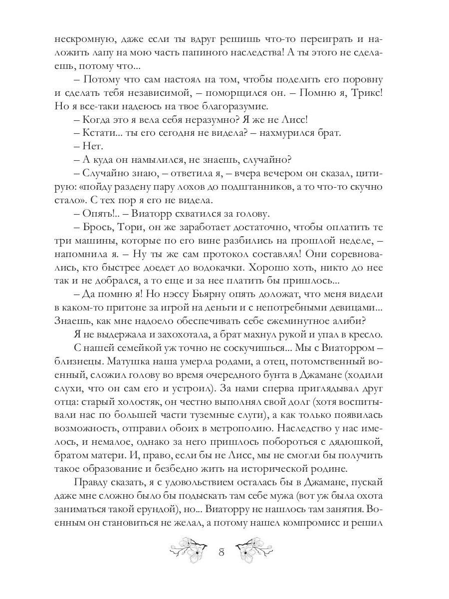 В - значит «Виктория»