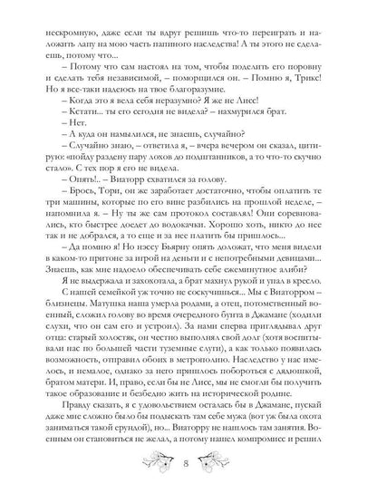 В - значит «Виктория»