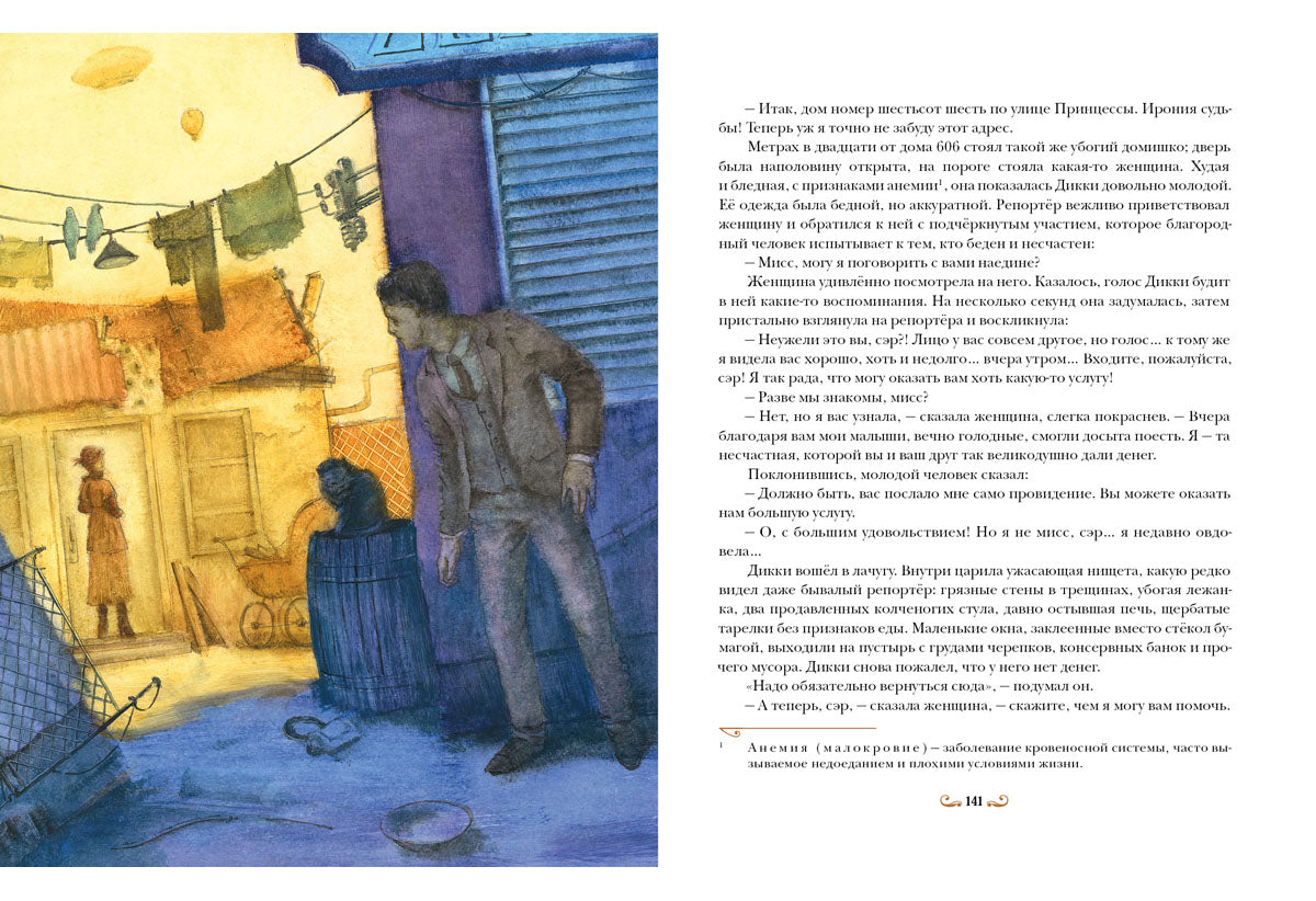 Приключения воздухоплавателей: [роман] / Луи Анри Буссенар ; пер. с фр.; ил. О. Н. Пахомова. — М. : Нигма, 2016. — 304 с. : ил. — (Страна приключений).