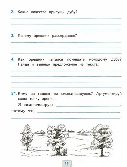 УМКн. ПРОВЕРОЧНЫЕ РАБОТЫ. ЛИТЕРАТУРНОЕ ЧТЕНИЕ. 3 КЛАСС. КЛИМАНОВА, ГОРЕЦКИЙ. ФГОС (к новому ФПУ)