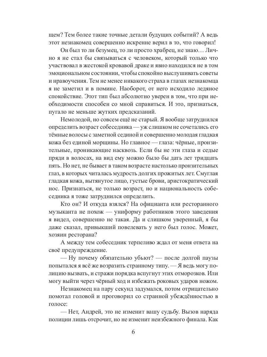 Рип.ЛитРПГ.Альянс неудачников.Котенок и его челов.