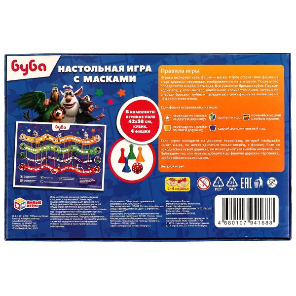 Буба. Настольная игра с масками. 217х330х27 мм. Умные игры в кор.20шт