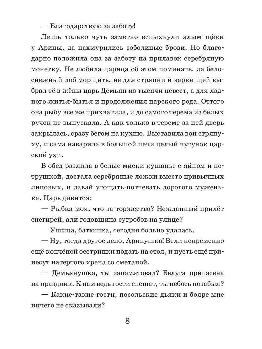 Летучий корабль