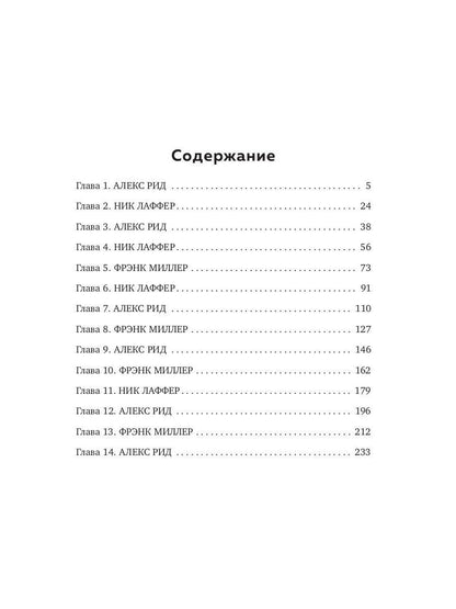 Нечто из Блэк Вудс