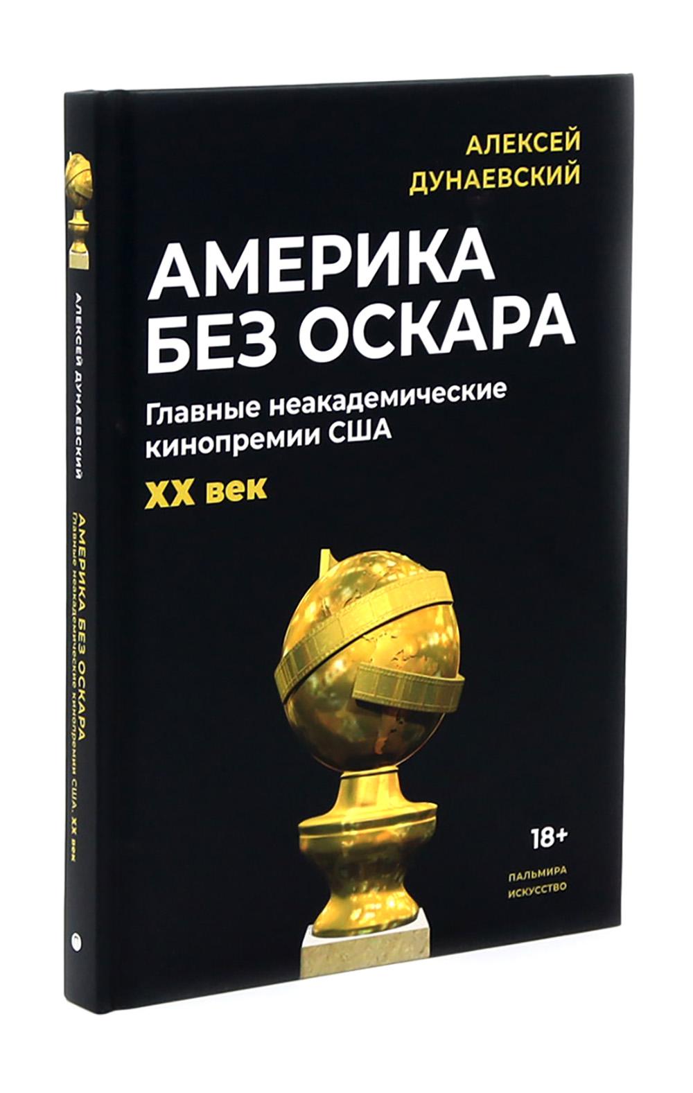 Алексей Дунаевский. Кинофестивали (комплект из 2-х книг)
