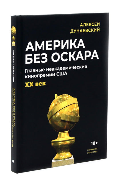 Алексей Дунаевский. Кинофестивали (комплект из 2-х книг)