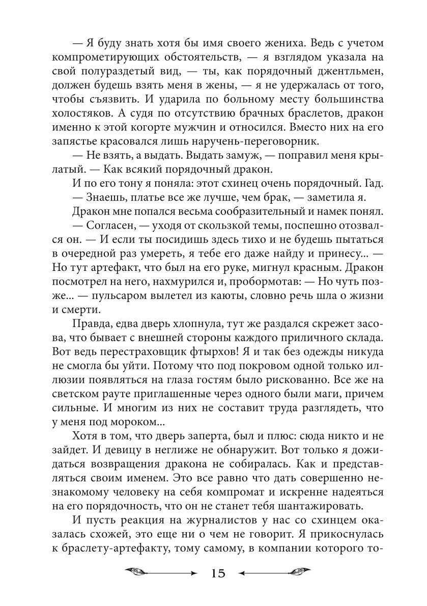 Крылья к резюме обязательны!