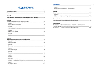 FreePublicity:как продвигать себя и свое дело без бюджета