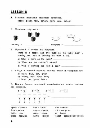 Александров. Летние задания по английскому языку 3 класс. (ФГОС)