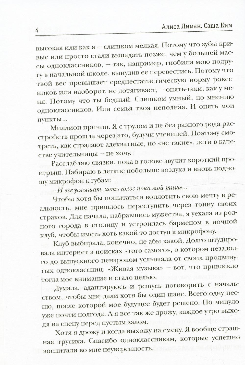 Его маленькая слабость