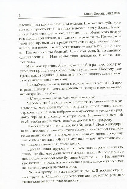 Его маленькая слабость