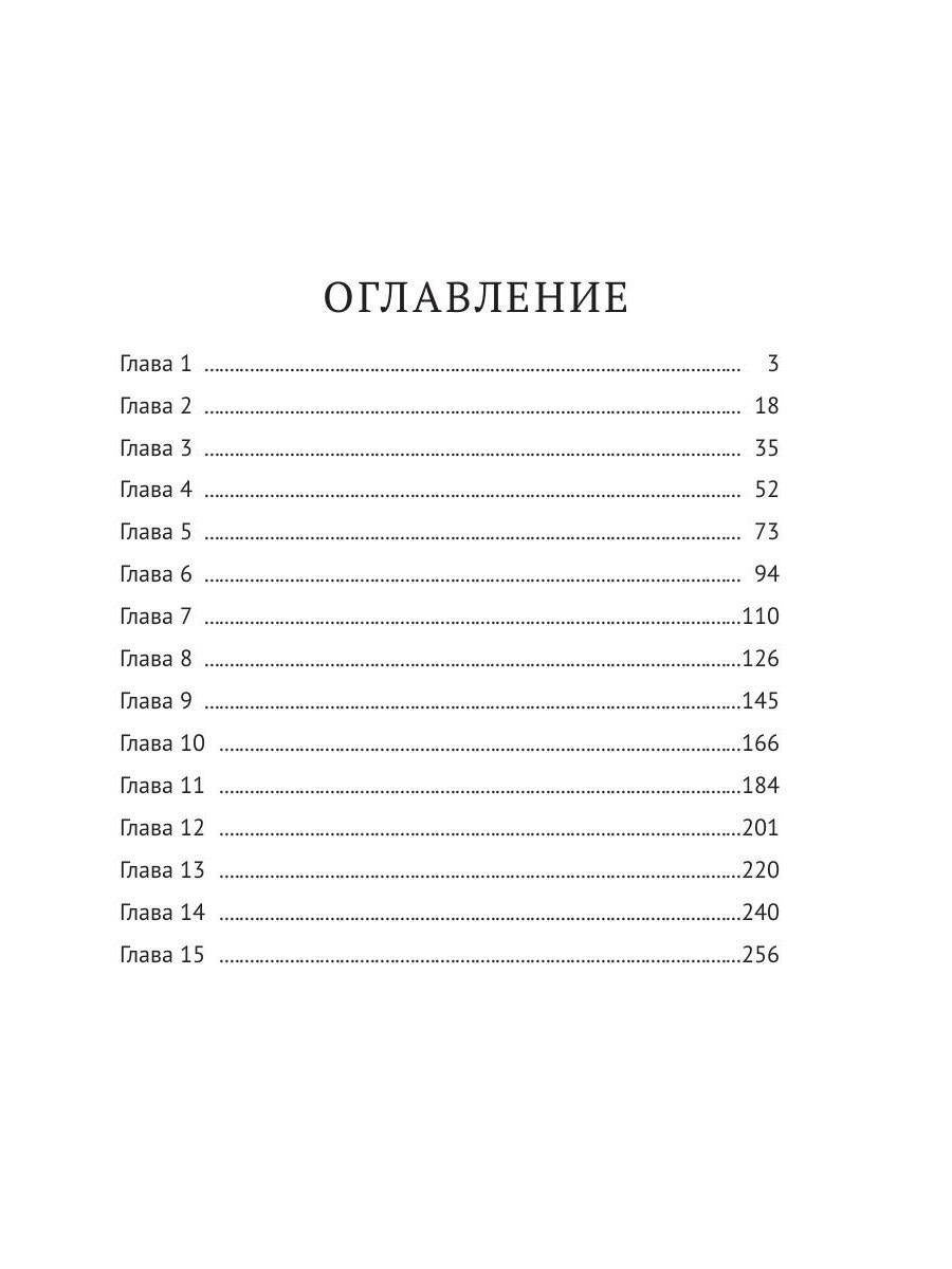 Темные боги. Шепот смерти