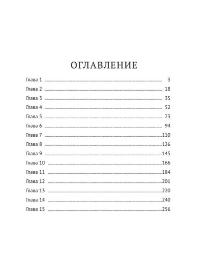 Темные боги. Шепот смерти