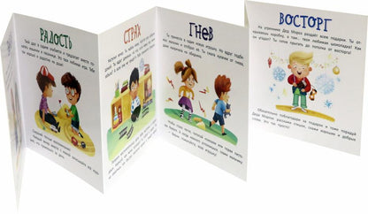 В детском саду: книжка-гармошка