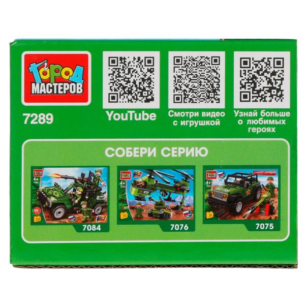 Конструктор РАКЕТНАЯ УСТАНОВКА 3в1, 35 дет. Город мастеров в кор.240шт