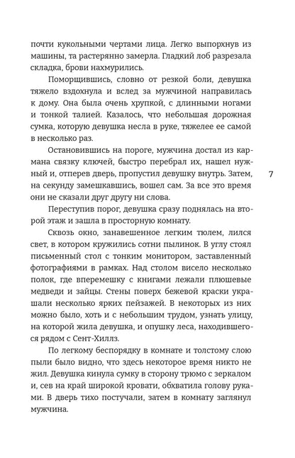 Сакаева. Цвет крыльев. Алый. Книга первая