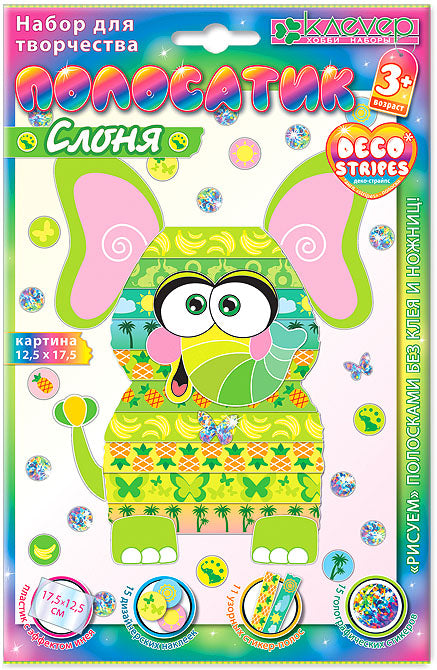 Набор для изготовления картины "Полосатик Слоня" (антистресс)