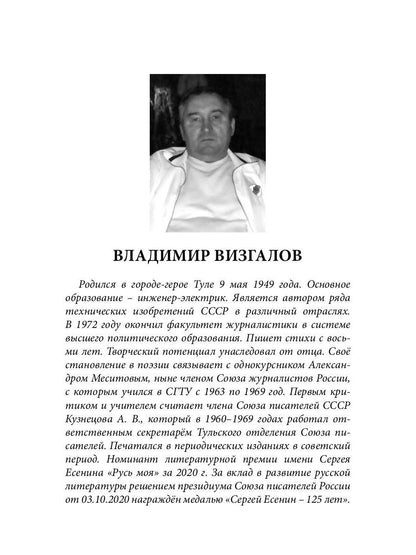 Не стреляйте мне в душу. Сборник