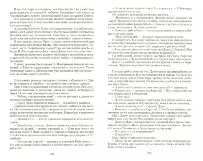 Цепной пес империи. Революция. Гудков А.А.