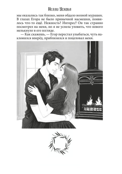 Останься со мной живым