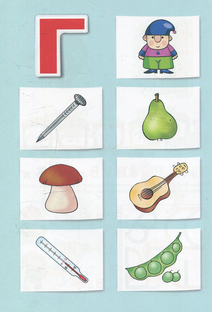 Книга-мечта, которую читаю я сам (Об азбуке и слоговом слитном чтении)