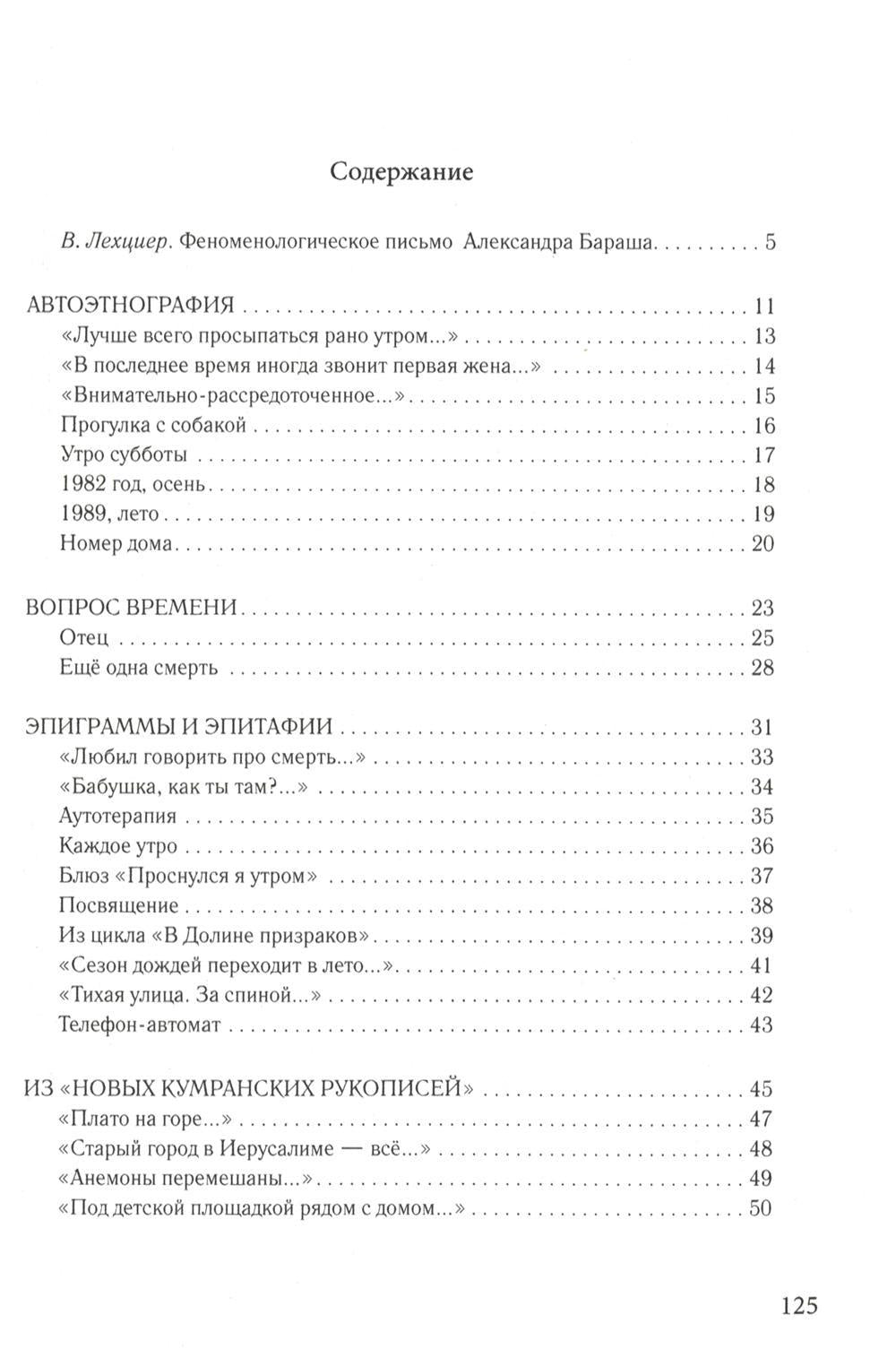 Чистая радость