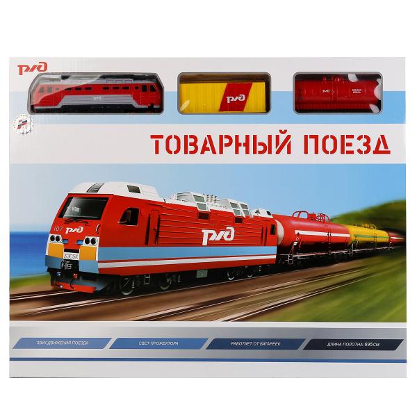 ЖЕЛЕЗНАЯ ДОРОГА "ИГРАЕМ ВМЕСТЕ" РЖД ТОВАРНЫЙ ПОЕЗД НА БАТ. СВЕТ+ЗВУК В КОР. в кор.2*15шт
