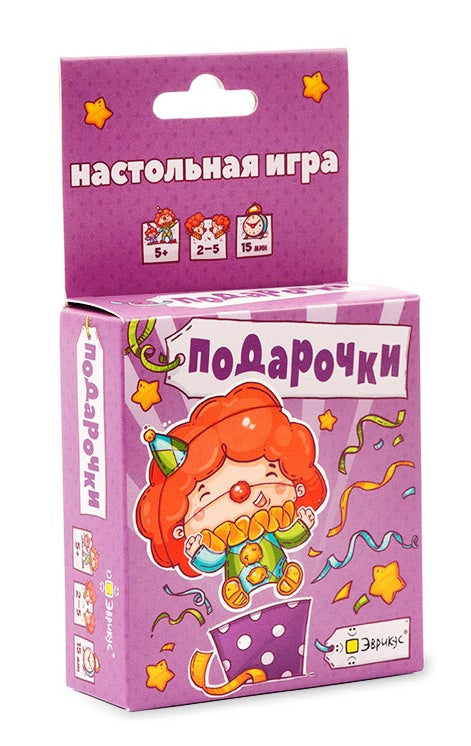 Эврикус. Наст. игра "Подарочки" арт.BG-12021 (РРЦ 290 руб.) /90