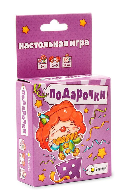Эврикус. Наст. игра "Подарочки" арт.BG-12021 (РРЦ 290 руб.) /90