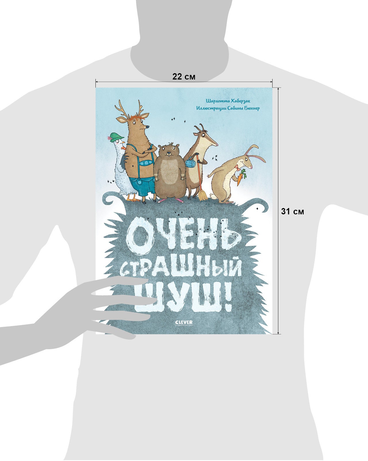 Кк. Книжки-картинки. Очень страшный Шуш!