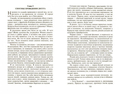 Призраки Черного леса