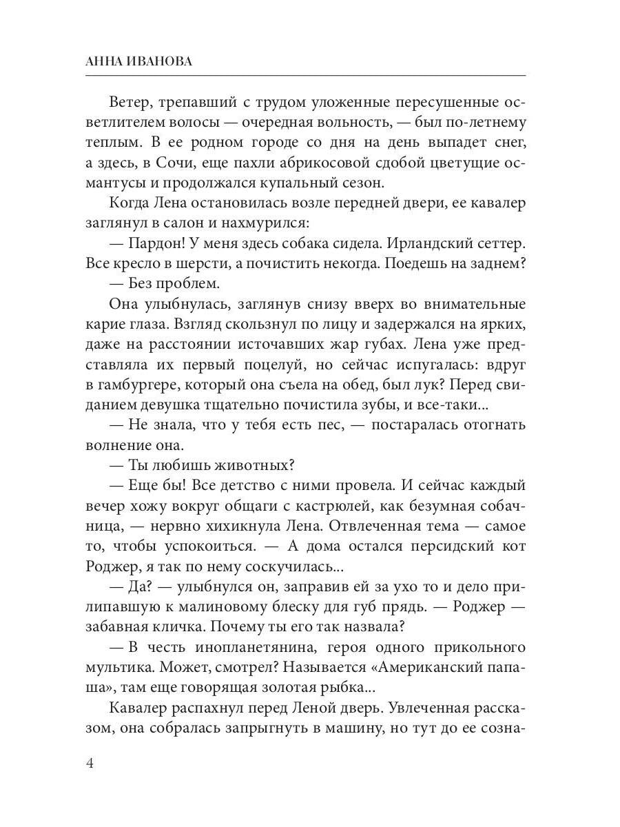 Рип.ТрилИвановой.Смотрящая со стороны