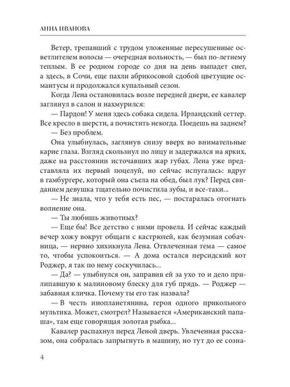 Рип.ТрилИвановой.Смотрящая со стороны