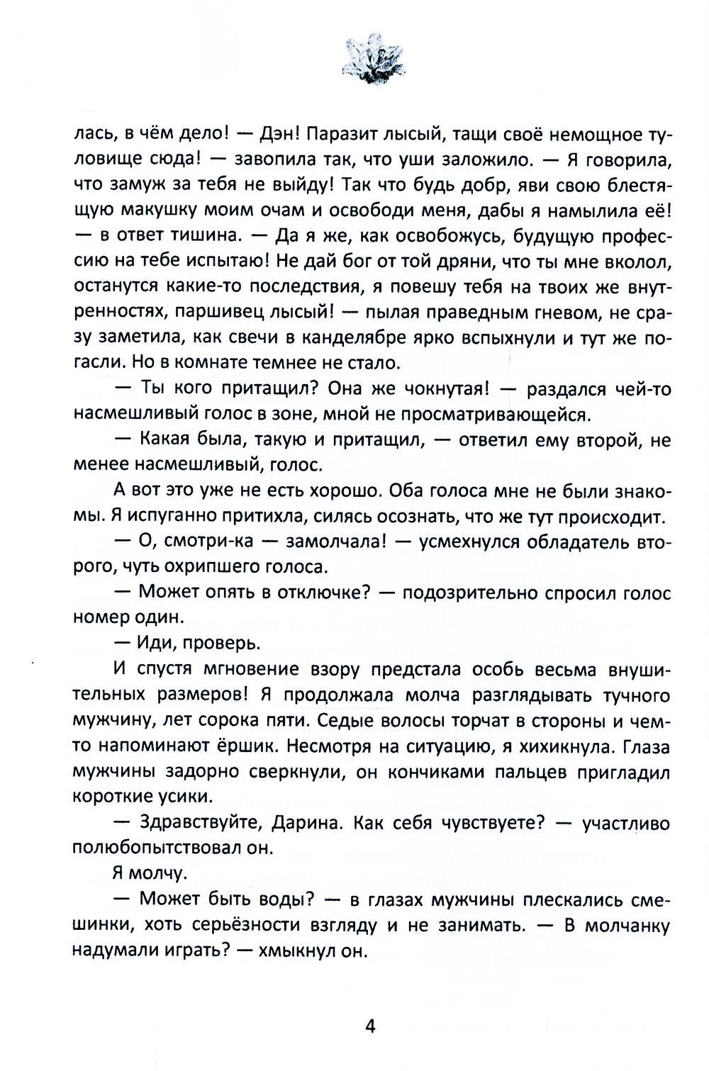 Искусственные души