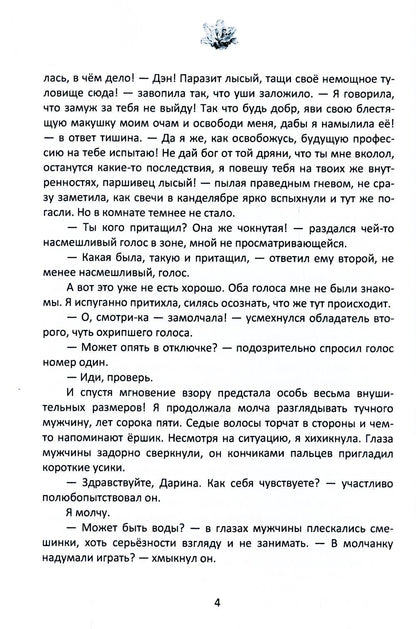 Искусственные души