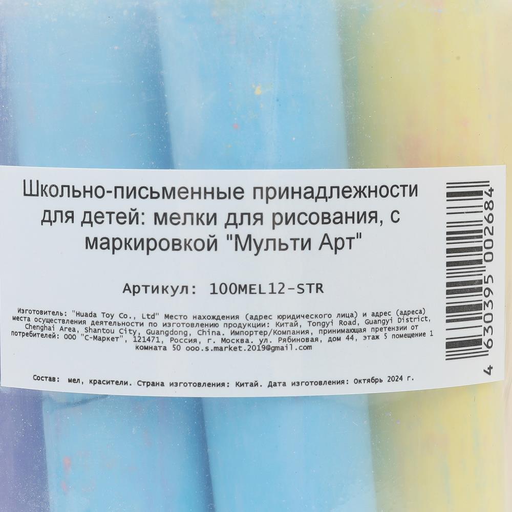 Мелки цветные, 12 шт в ведре СИНИЙ ТРАКТОР синий трактор МУЛЬТИ АРТ