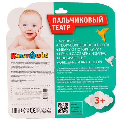 Игрушка пластизоль д/ванны пальчиковый театр капитошка МАШИНЫ 5шт КАПИТОШКА в кор.2*12наб