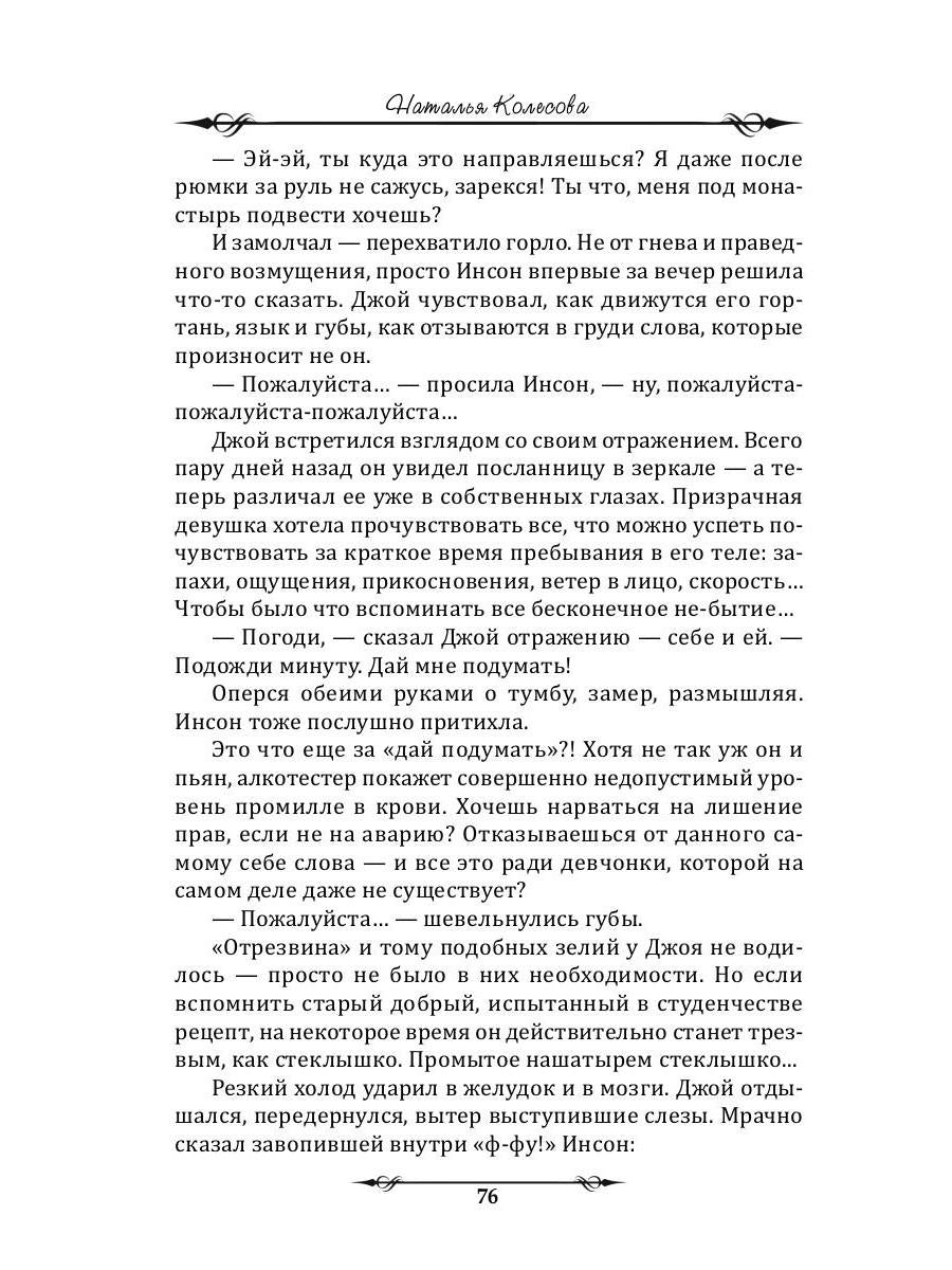 Призрачный роман