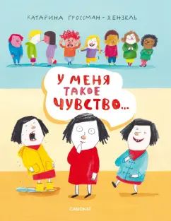 У осьминога ноль костей: книга-расчёт о нашем несчастье в мире