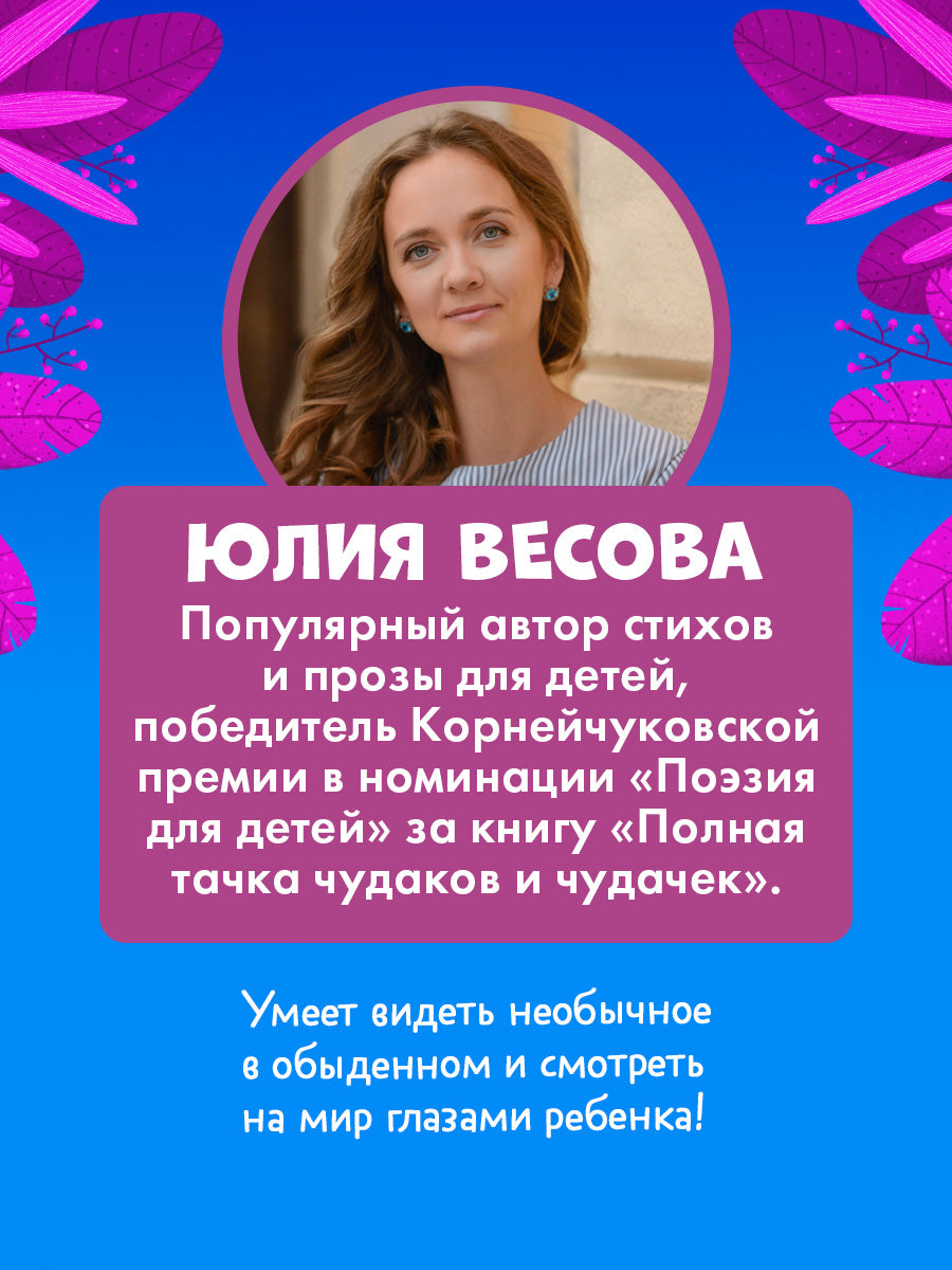 Маленький мусоровоз. Малыш мусоровоз не хочет мыться/Весова Ю.