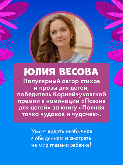 Маленький мусоровоз. Малыш мусоровоз не хочет мыться/Весова Ю.
