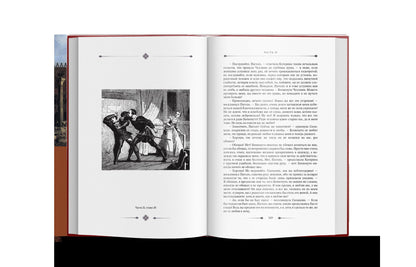 Александр Дюма. Собрание сочинений в 12 т.