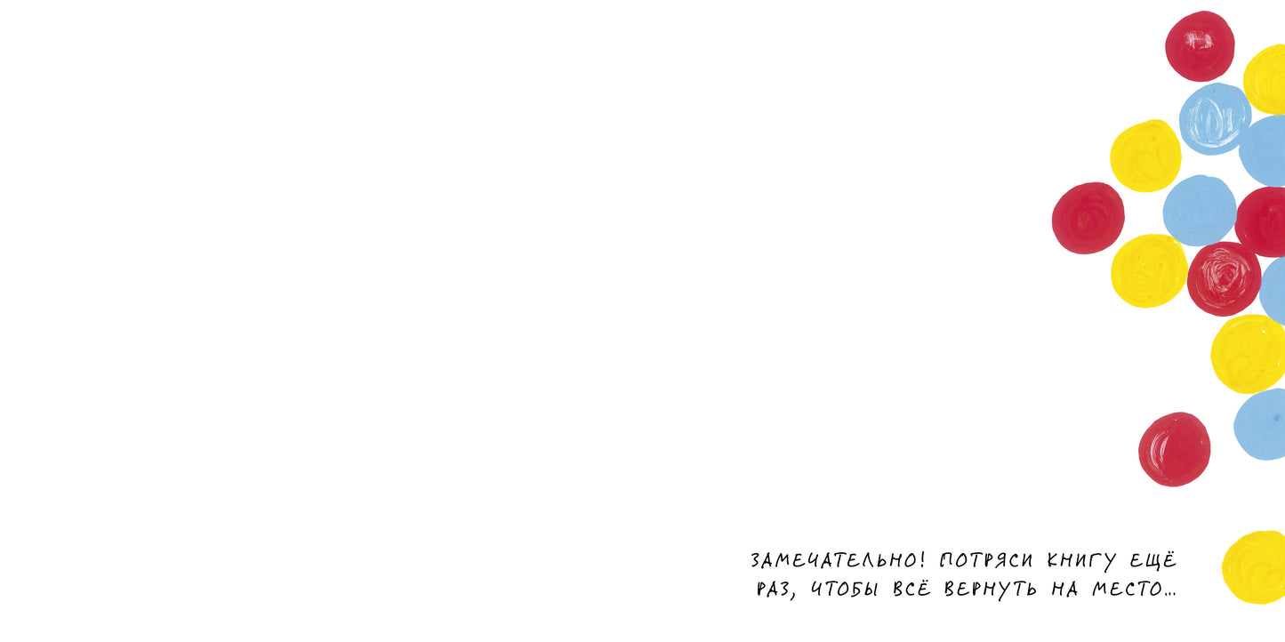 Занимательные книги-игры Эрве Тюлле. Живая книга Эрве Тюлле/Тюлле Э.