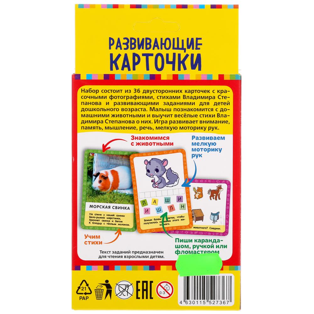 Домашние животные. Carton: 88х126мм, 36шт.<br> Couleur: 93х130х22мм. Умные игры в кор.40шт