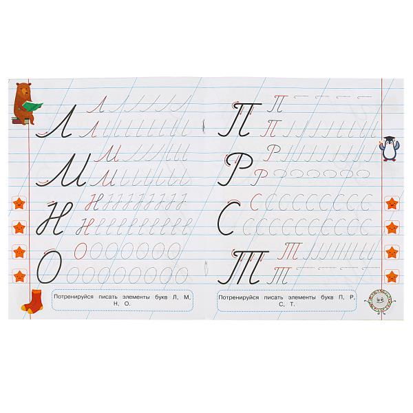 Элементы прописных букв. 5-6 лет. Прописи для дошкольников с заданиями. 8 стр. Умка в кор.50шт