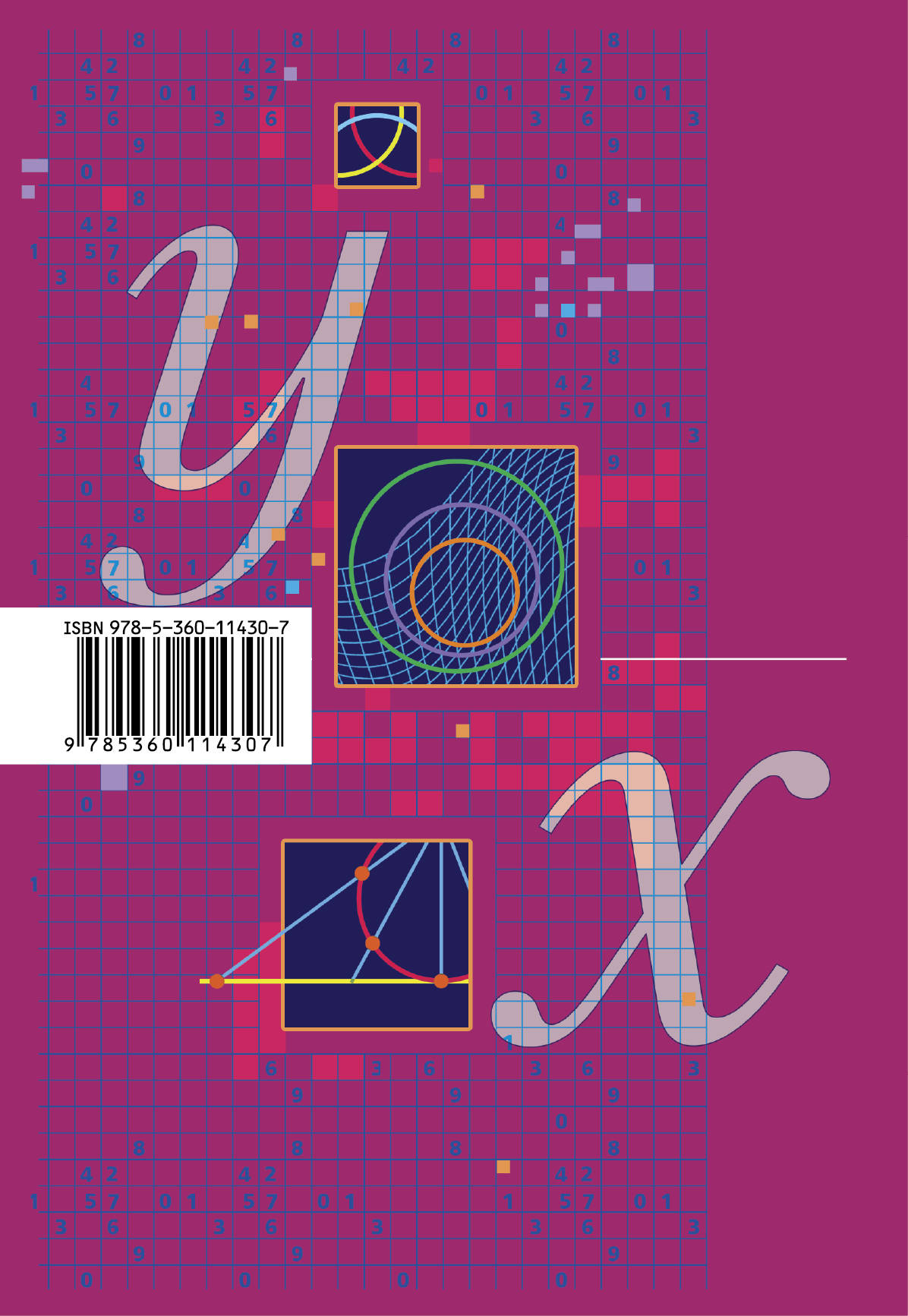 Алгебра (углубленное изучение). 8 класс. Самостоятельные и контрольные работы