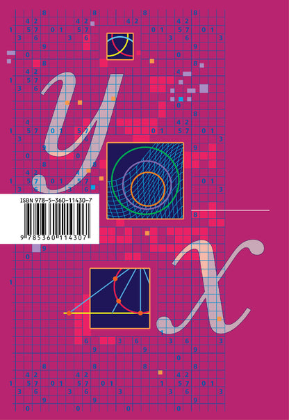 Алгебра (углубленное изучение). 8 класс. Самостоятельные и контрольные работы